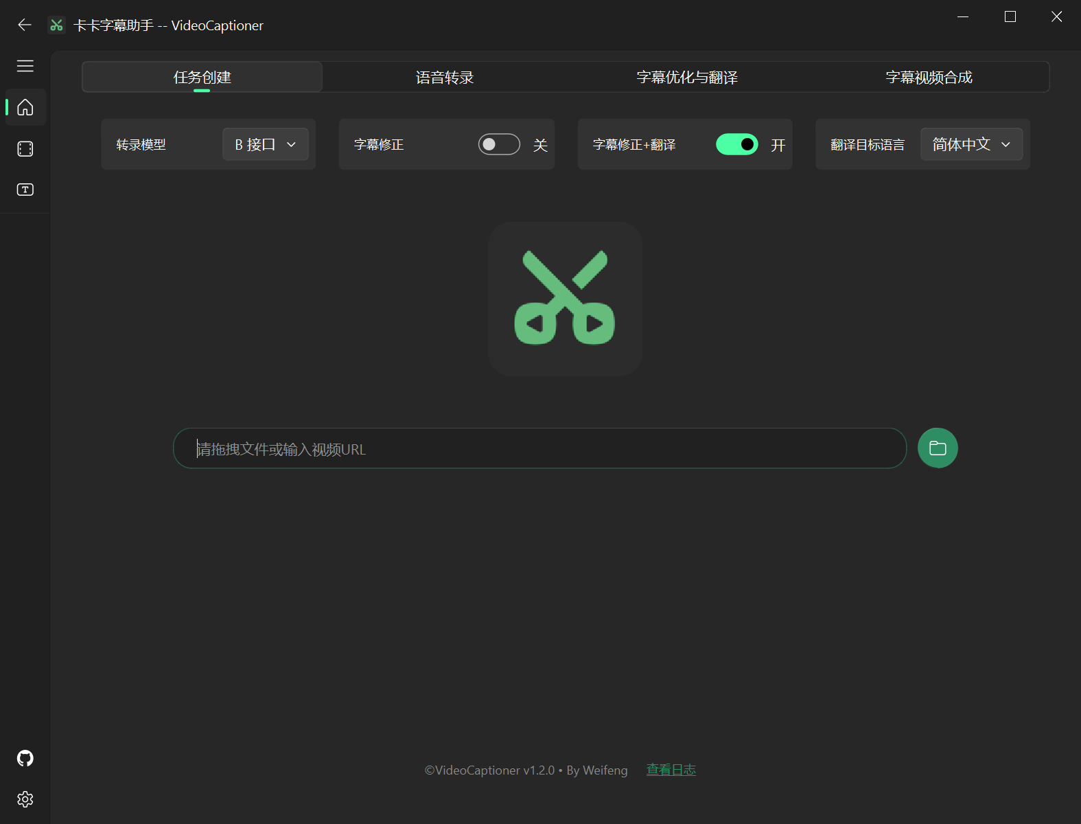 免费无广丨VideoCaptioner，一键视频字幕翻译