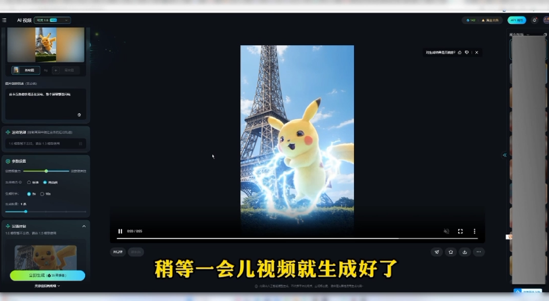 AI巨物宝可梦视频制作全流程拆解