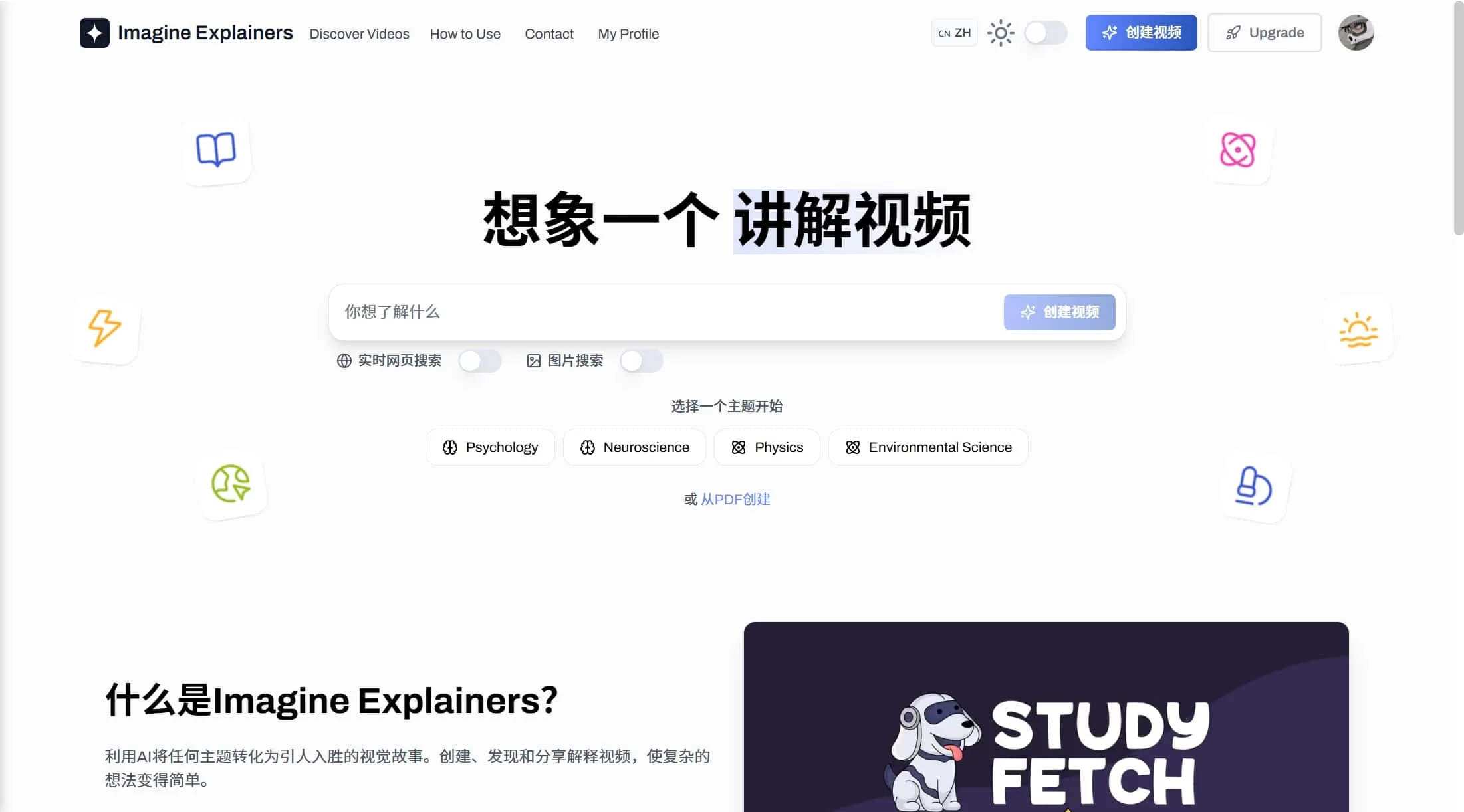 Imagine Explainers:用AI轻松制作解说视频的神器