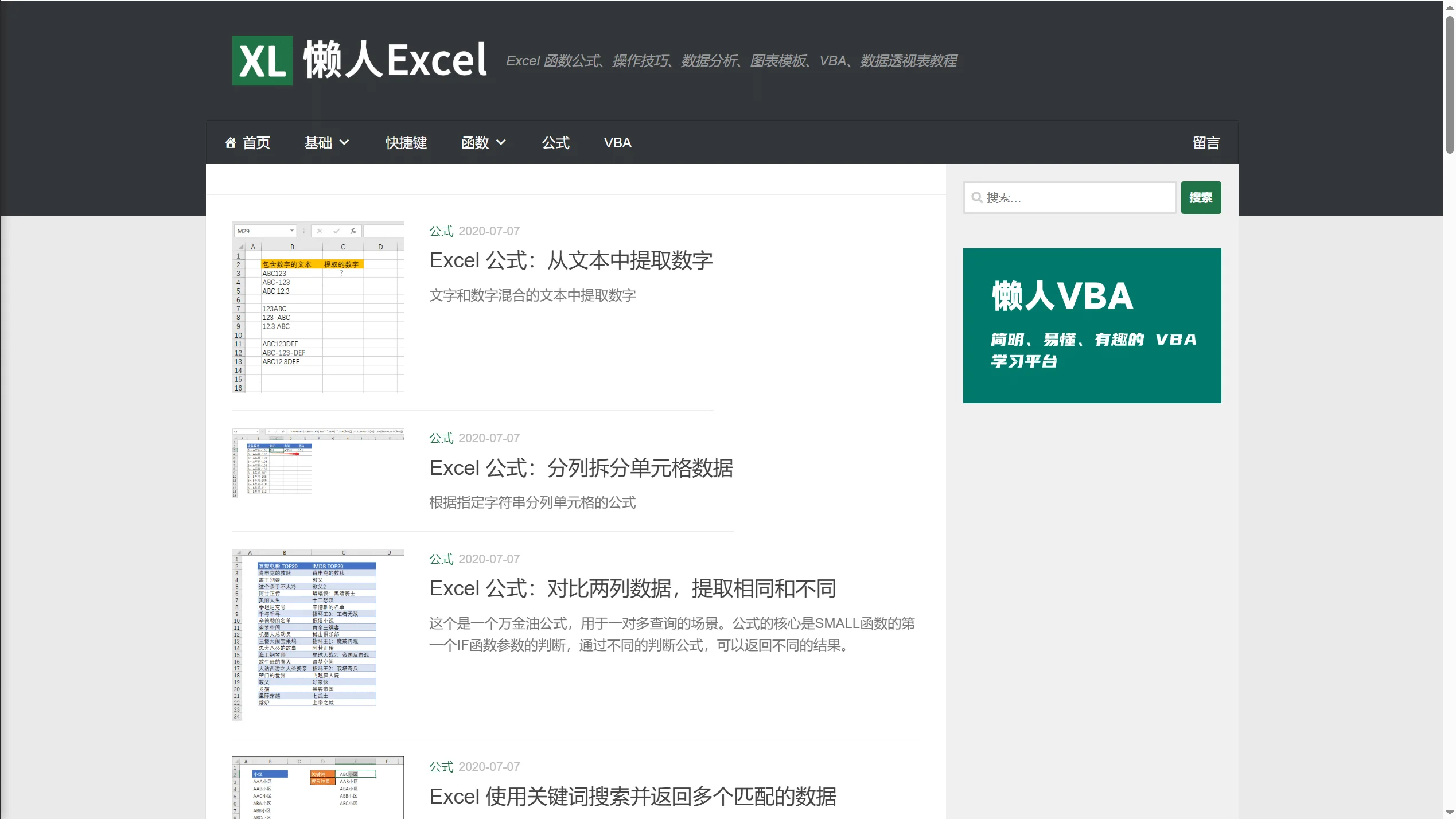 懒人Excel:职场人士必备的Excel技巧宝库