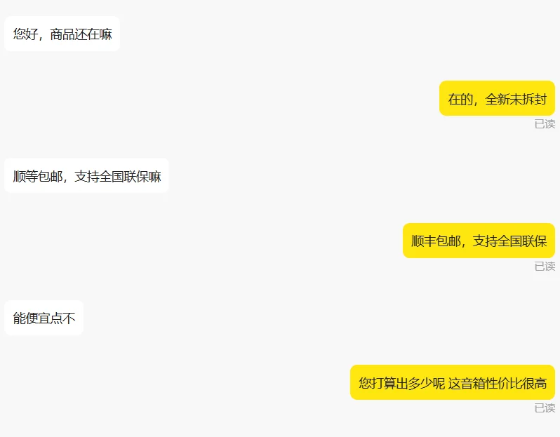 Xianyu AutoAgent - 智能闲鱼客服机器人系统,让AI议价专家帮你搞定闲鱼交易 Xianyu AutoAgent - 智能闲鱼客服机器人系统,让AI议价专家帮你搞定闲鱼交易
